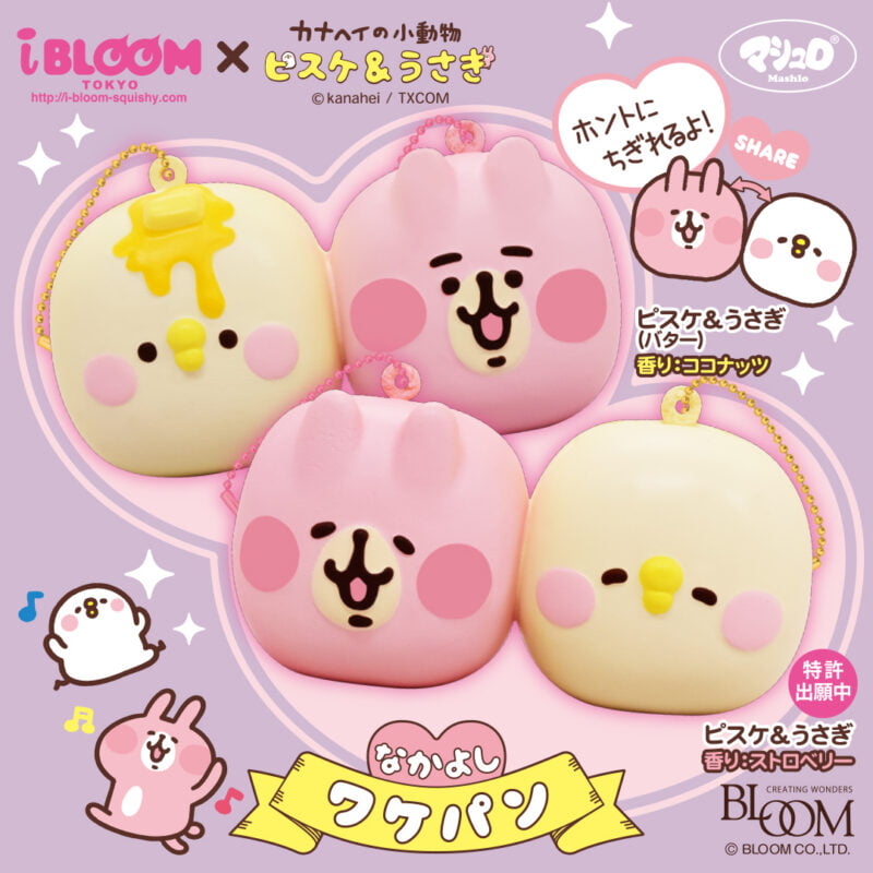 Squishy Japan