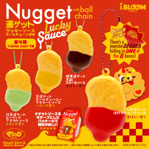 [Pre-order – Shipping after mid-Feb] IBloom - Nugget Lucky Sauce with ball chain - Image 2