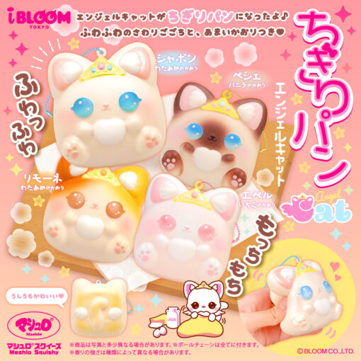 [Pre-order – Shipping after mid-Feb] IBloom - Angel Cat Chigiri Cat - Savon (White) - Image 2