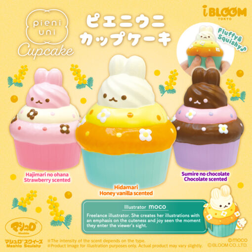 [Pre-order – Shipping after mid-March] IBloom - Pieni Uni Cupcake