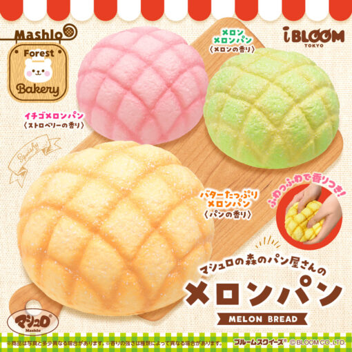 [Pre-order – Shipping after mid-May] IBloom - Mashlo Forest Bakery - Melon Bread - - 画像 (2)
