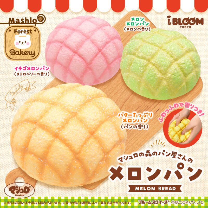 230524_メロンパン - Squishy Japan