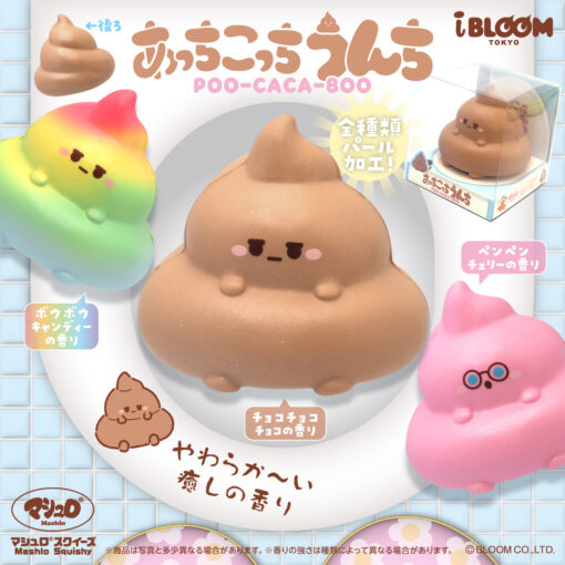 [Pre-order – Shipping after mid-May] IBloom - POO-CACA-BOO - 画像 (2)