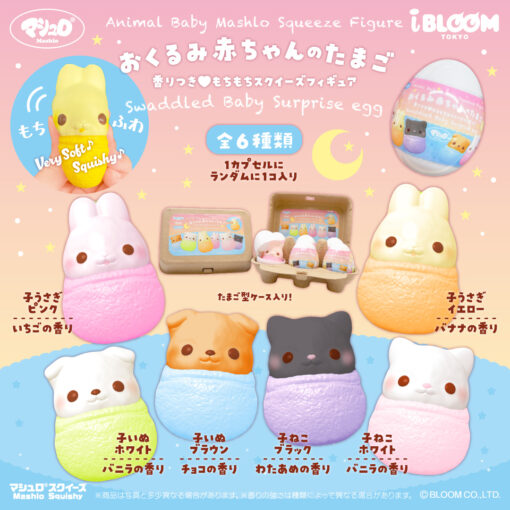 [Pre-order – Shipping after mid-May] IBloom - Swaddled Baby Surprise Egg - 画像 (2)
