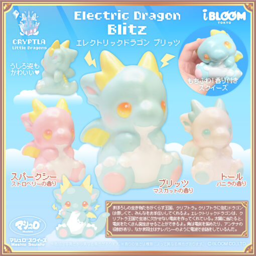 [Pre-order – Shipping after mid-May] IBloom - Eletric Dragon Blitz - 画像 (2)
