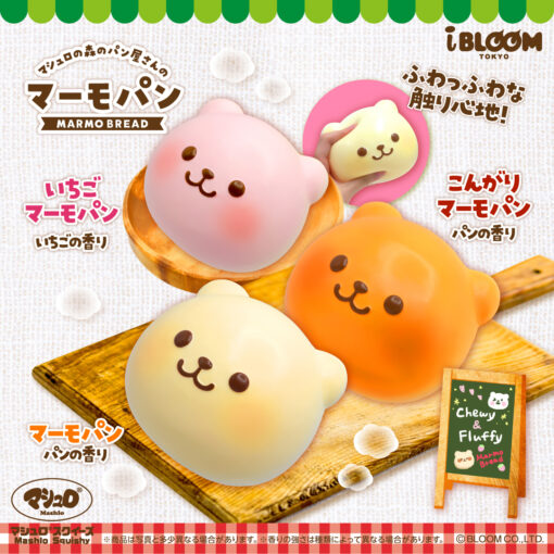 IBloom - Marmo Bread - 画像 (2)