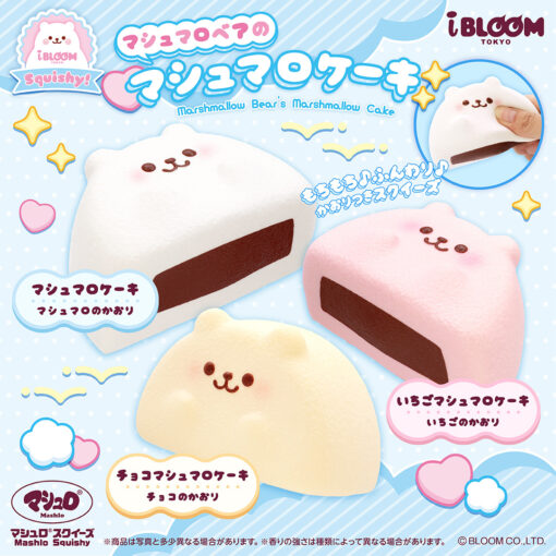 IBloom - Marshmallow Bear's Marshmallow Cake - 画像 (2)