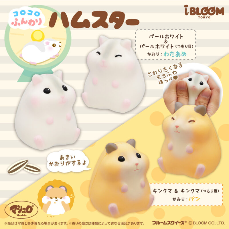 Squishy Japan