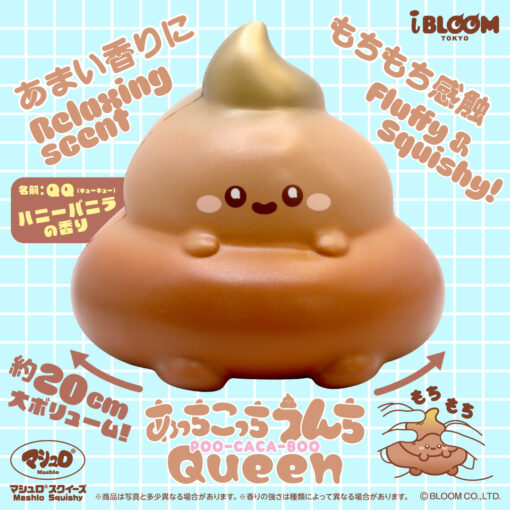 [Pre-order – Shipping after mid-July] IBloom - POO-CACA-BOO Queen - Image 2
