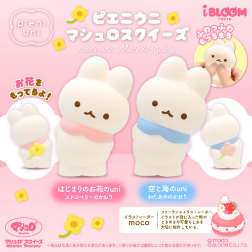 [Pre-order – Shipping after mid-July] IBloom - Pieni Uni Mashlo Squishy - Image 2