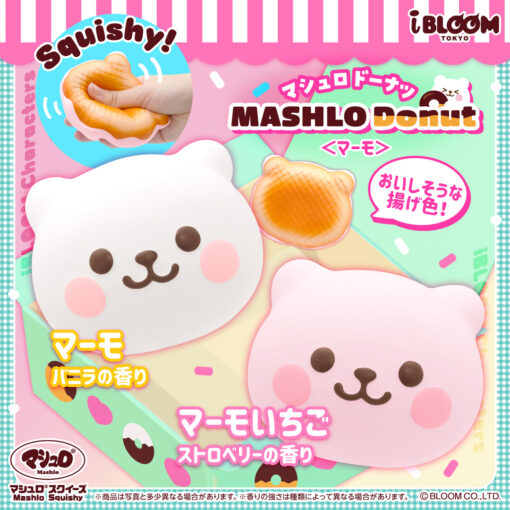 [Pre-order – Shipping after mid-July] IBloom - Mashlo Donut <Marmo> - Image 2