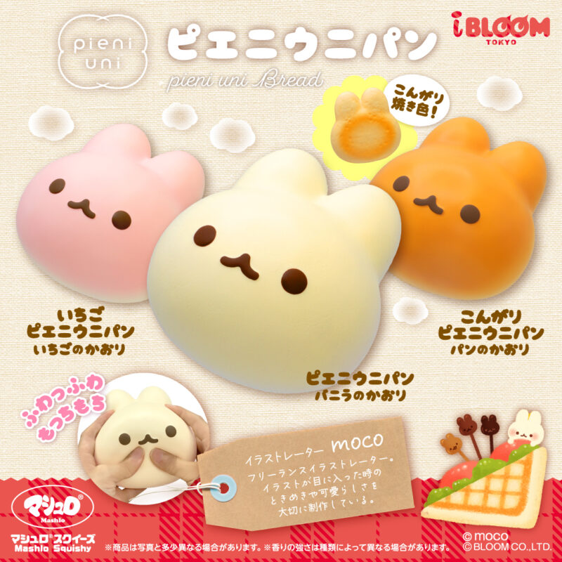 Squishy Japan