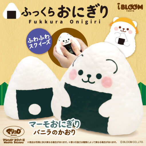 IBloom - Fukkura Onigiri - 画像 (2)