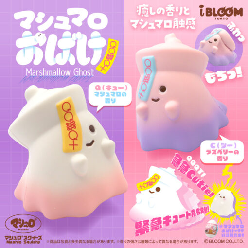 [Pre-order – Shipping after mid-Sep] IBloom - Marshmallow Ghost - 画像 (10)