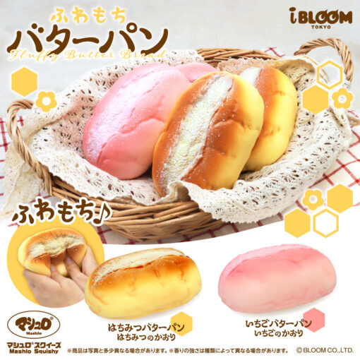 [Pre-order – Shipping after mid-Sep] IBloom - Fluffy Butter Bread - 画像 (12)
