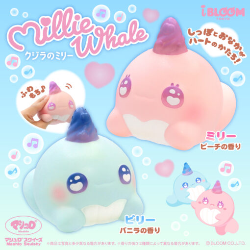 [Pre-order – Shipping after mid-Sep] IBloom - Millie Whale new ver - 画像 (12)